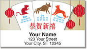 Chinese Zodiac Address Labels
